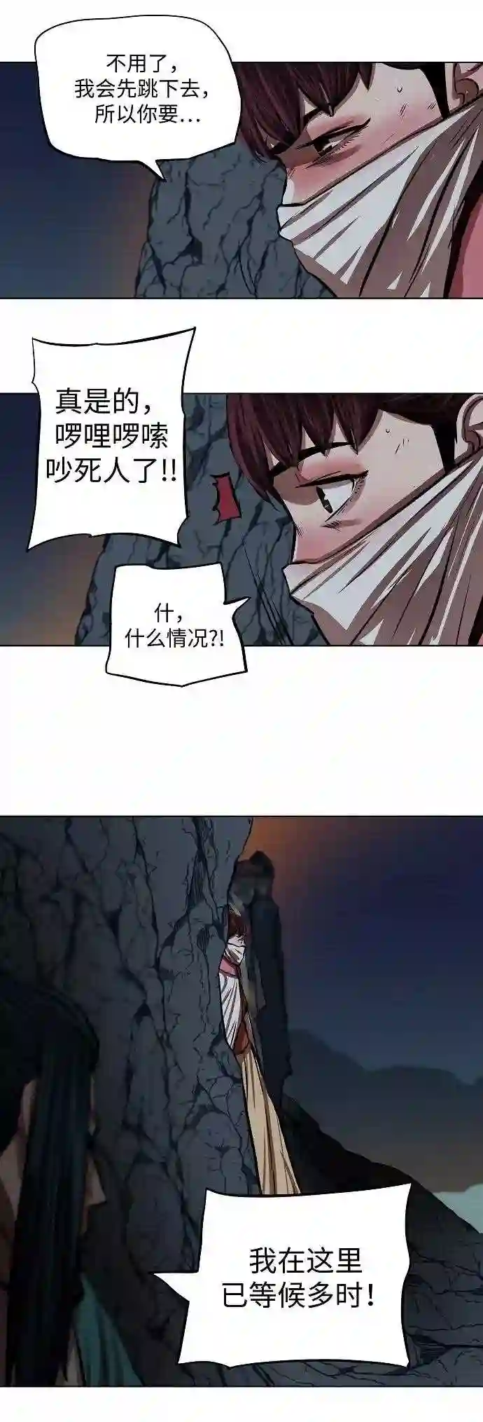 金牌护卫漫画,第109话36图