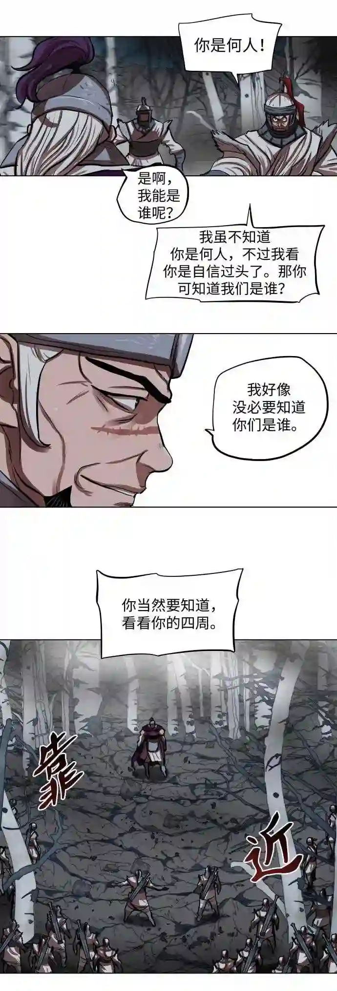 金牌护卫漫画,第109话11图