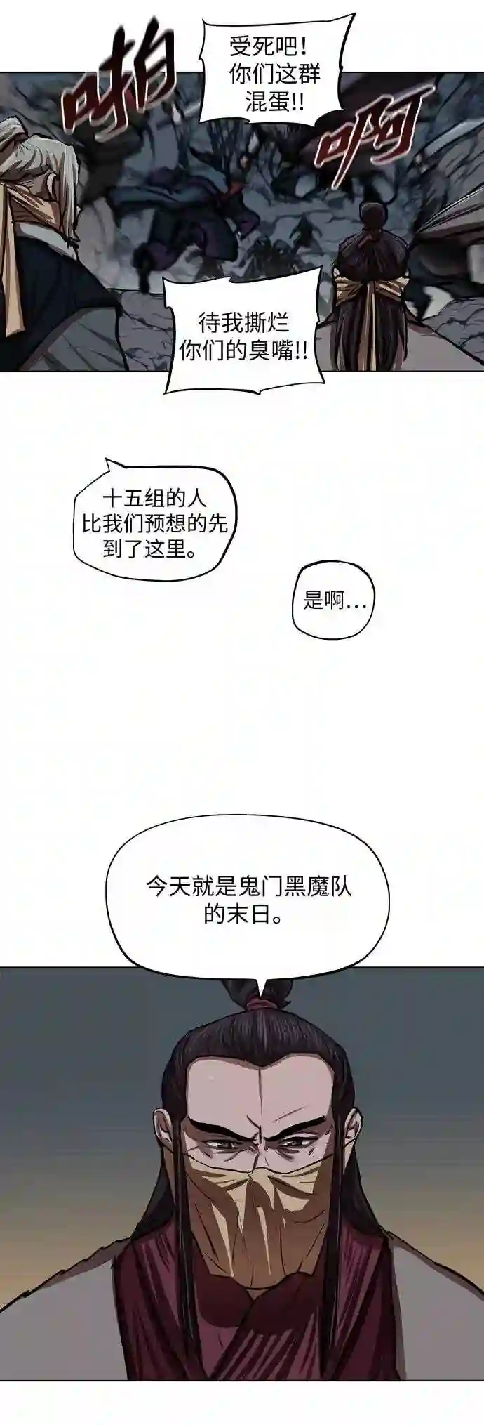 金牌护卫漫画,第109话24图