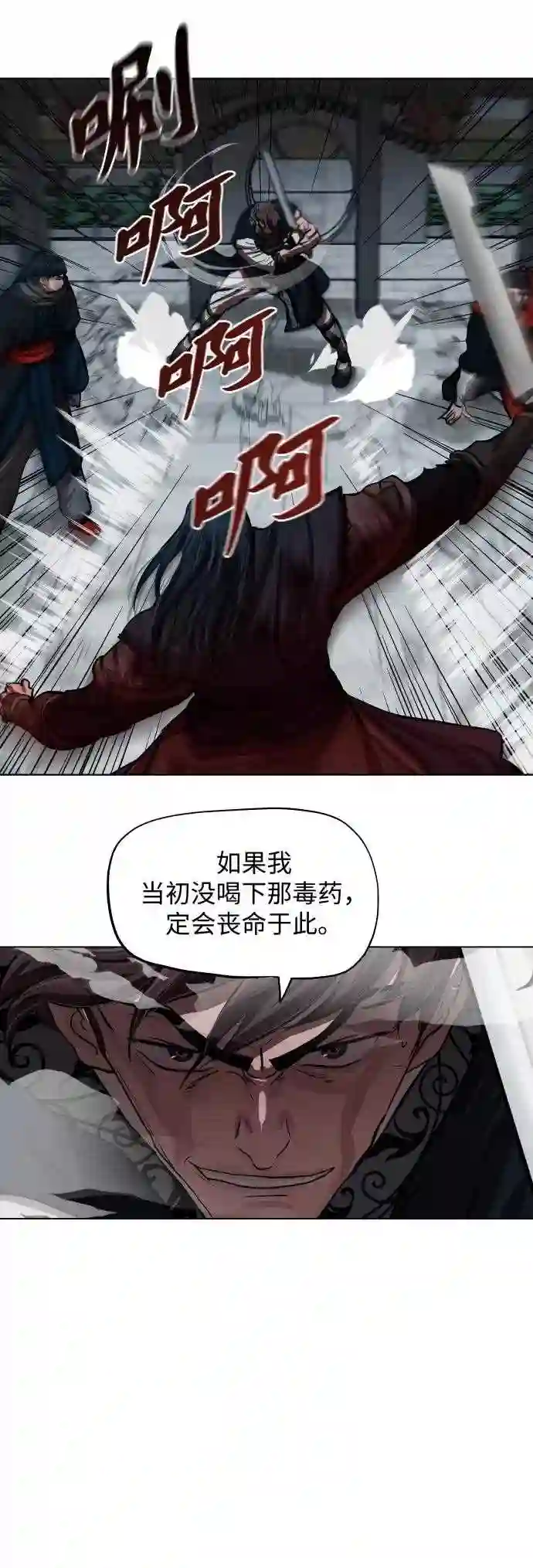 金牌护卫漫画,第121话11图