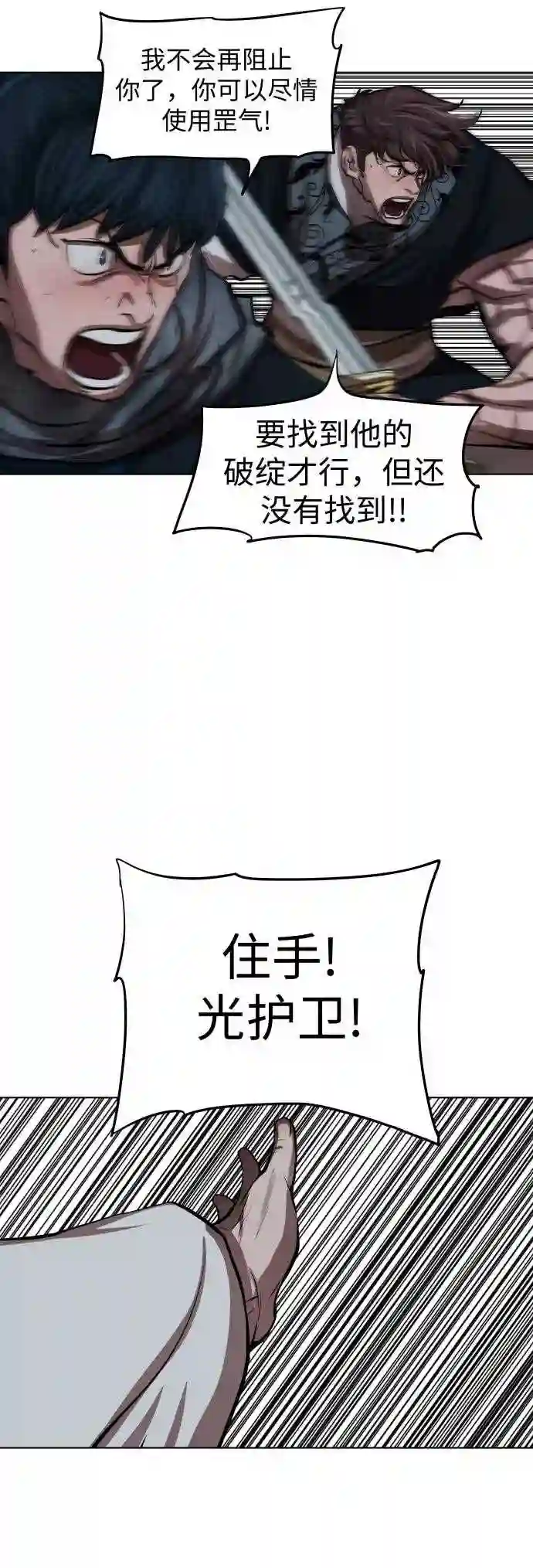 金牌护卫漫画,第121话41图