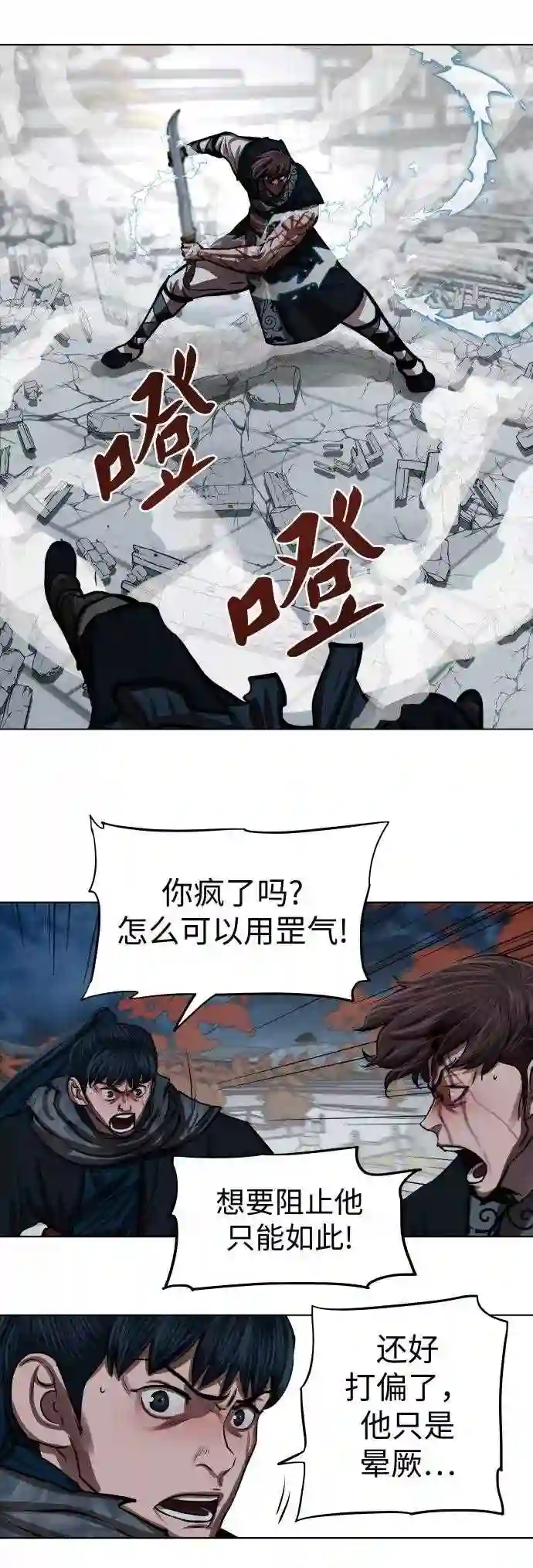 金牌护卫漫画,第121话37图