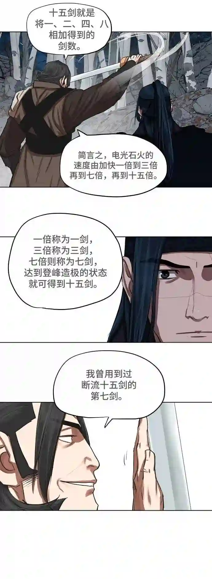 金牌护卫漫画,第131话11图