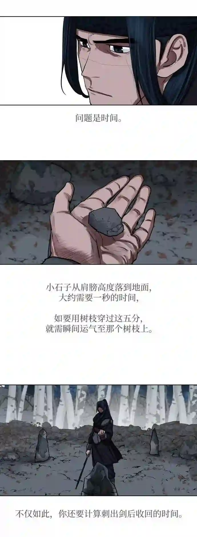 金牌护卫漫画,第131话18图