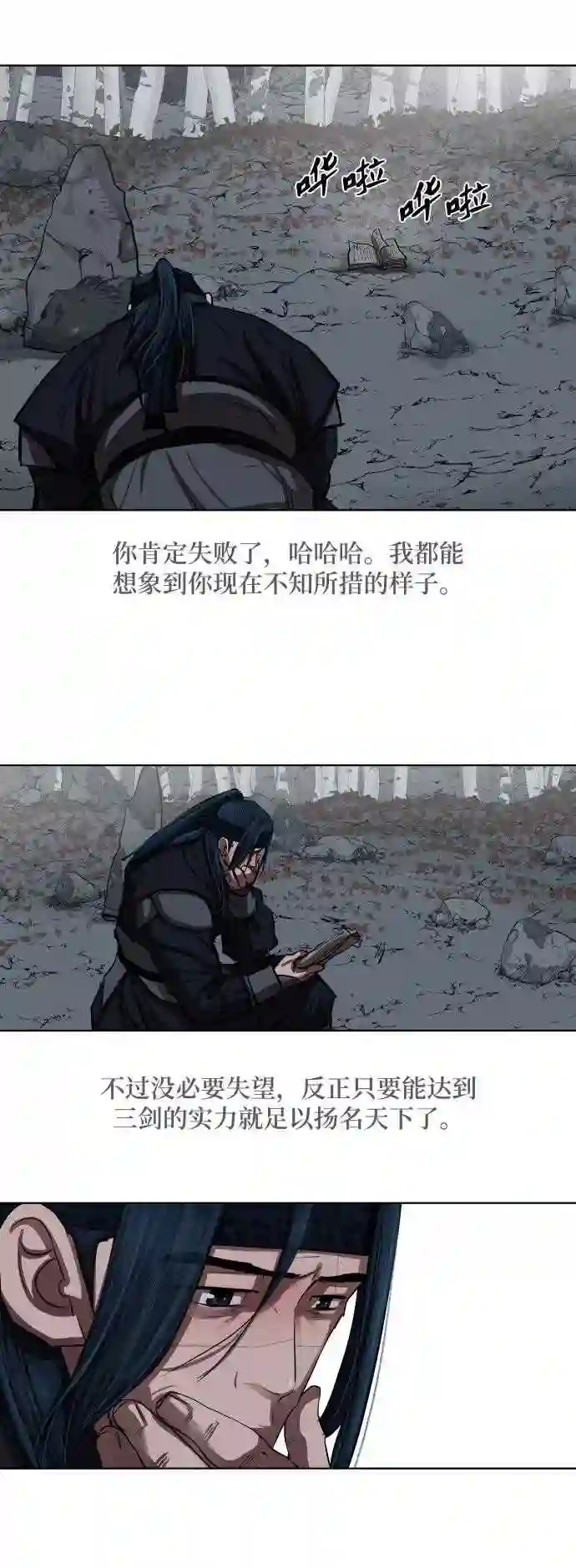 金牌护卫漫画,第131话39图