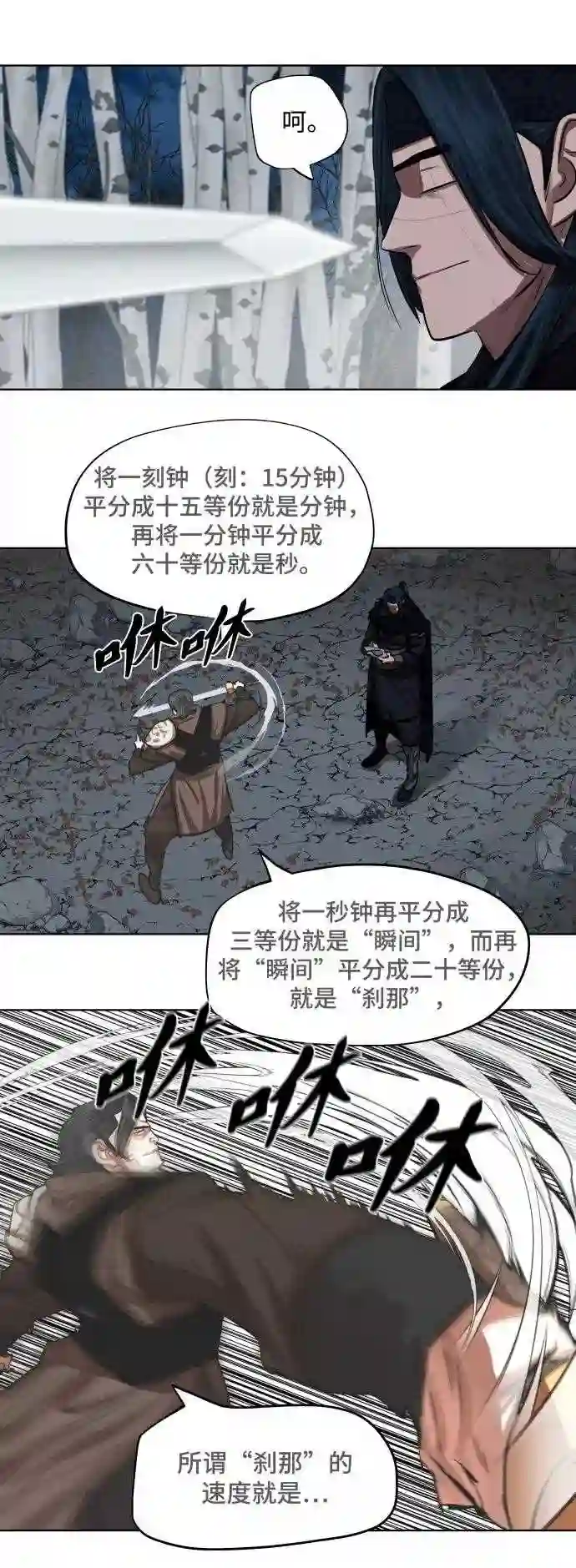 金牌护卫漫画,第131话9图