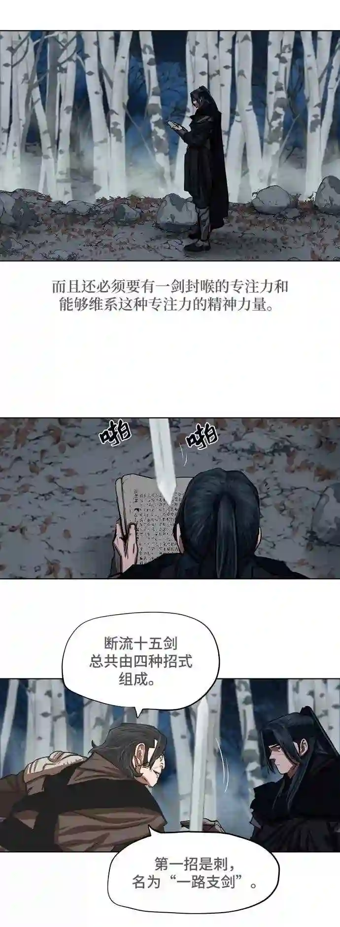 金牌护卫漫画,第131话13图