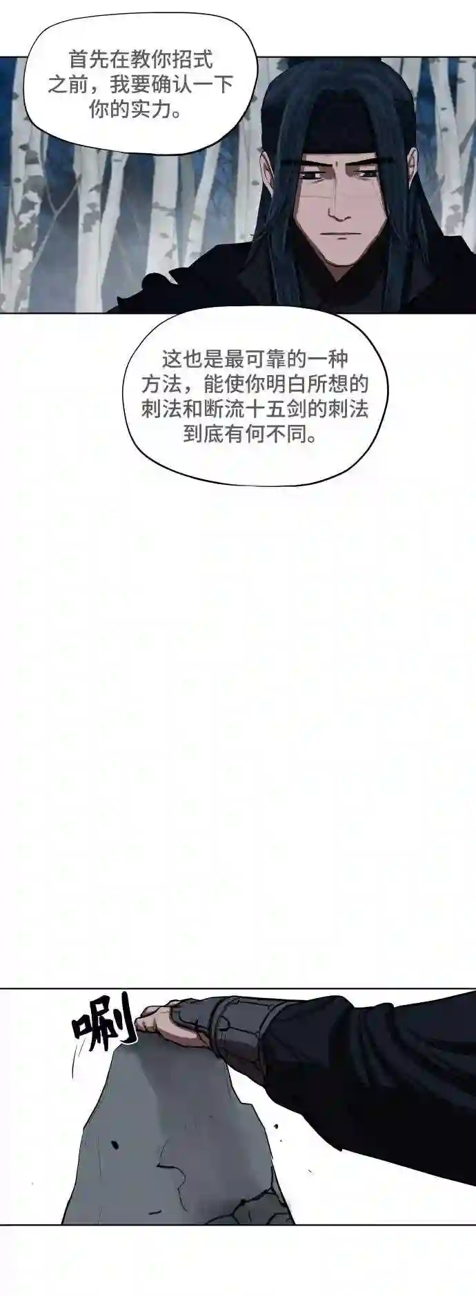 金牌护卫漫画,第131话14图