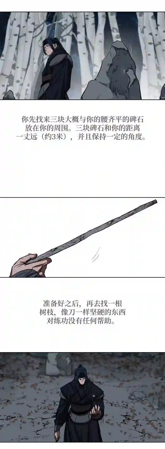 金牌护卫漫画,第131话16图