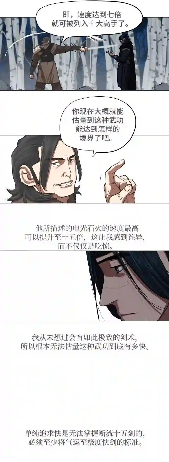 金牌护卫漫画,第131话12图