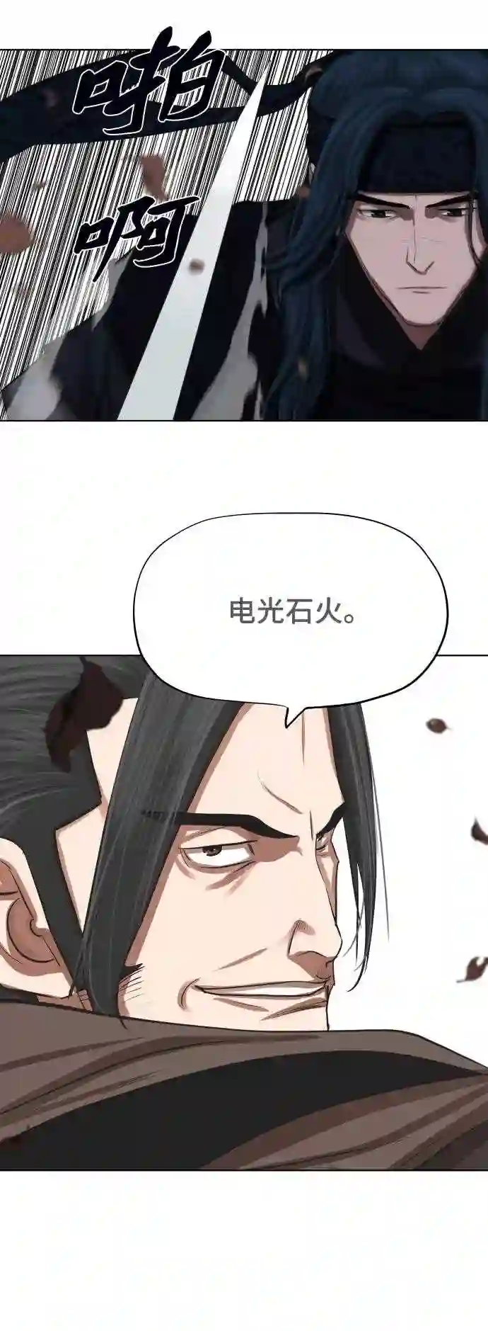 金牌护卫漫画,第131话10图