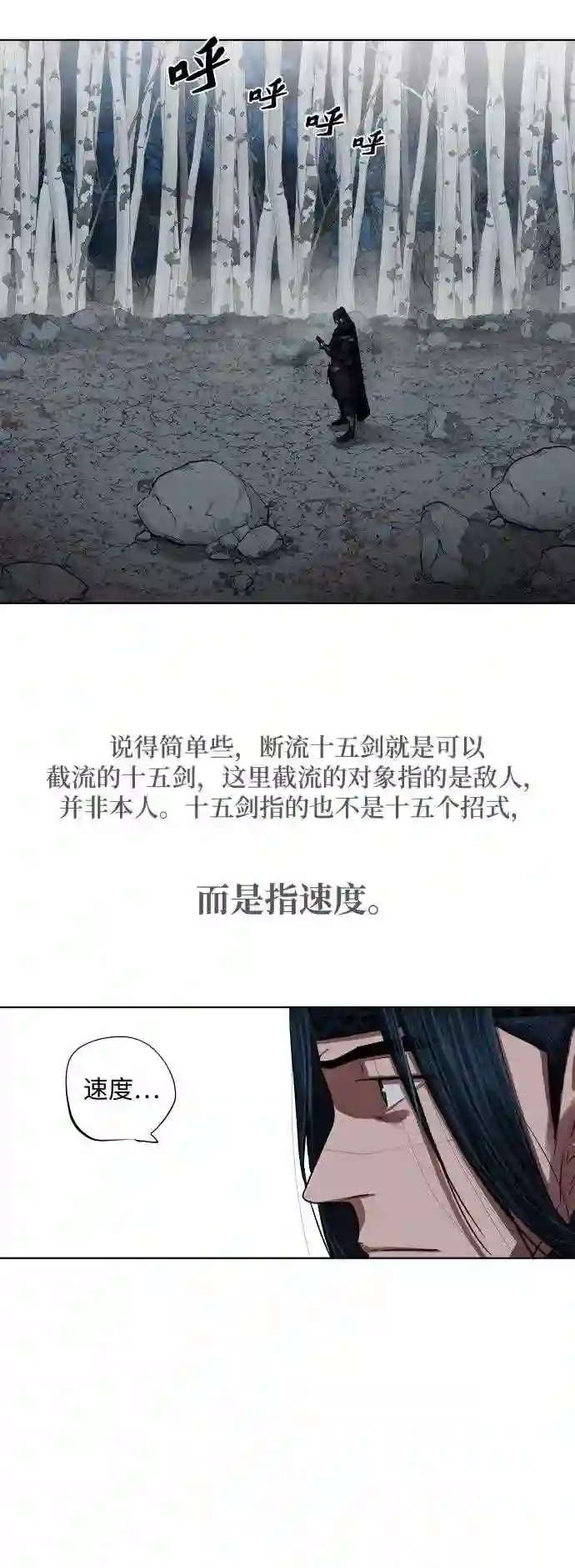 金牌护卫漫画,第131话7图