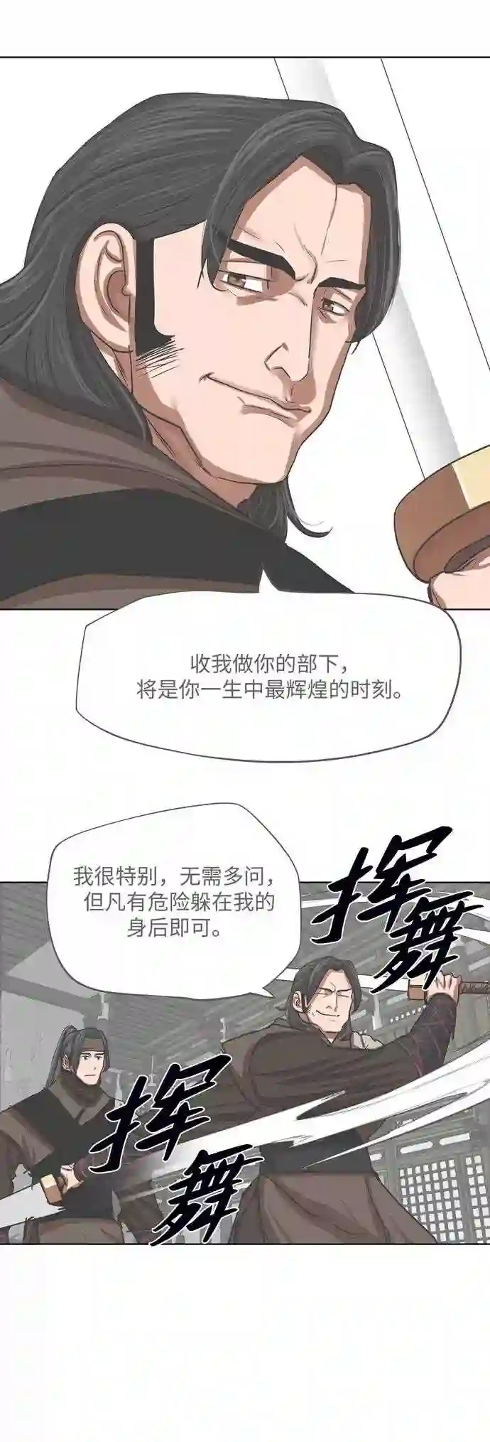 金牌护卫漫画,第130话27图