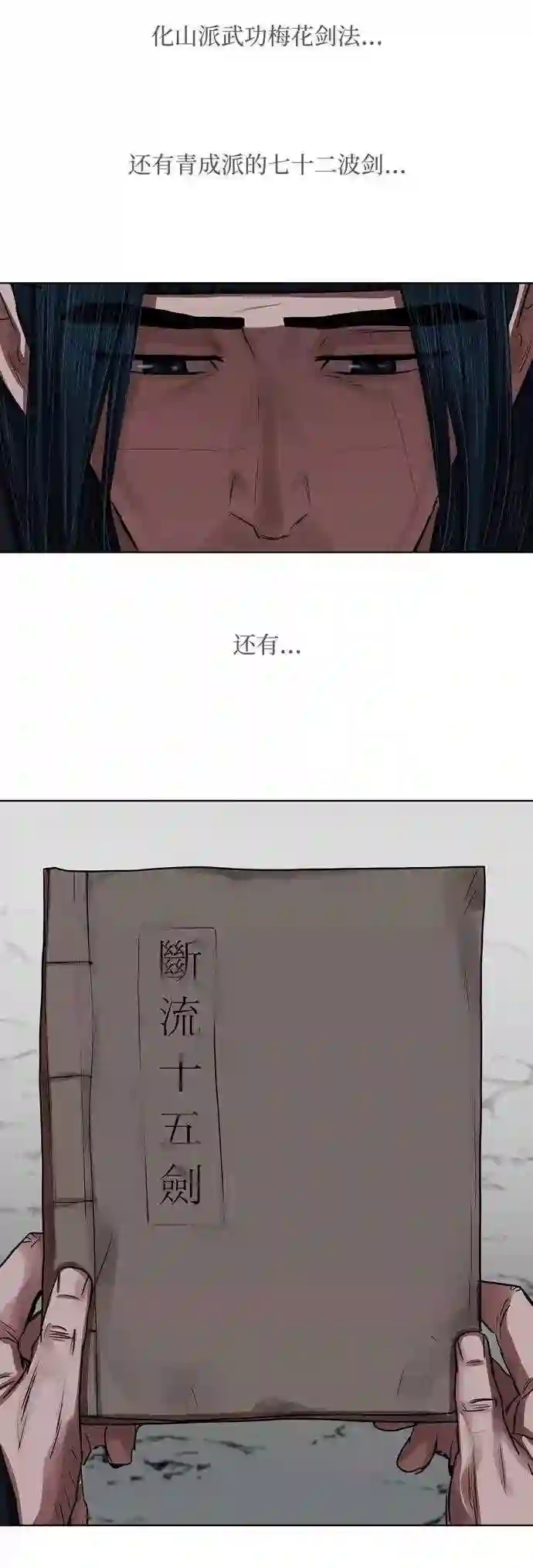 金牌护卫漫画,第130话25图