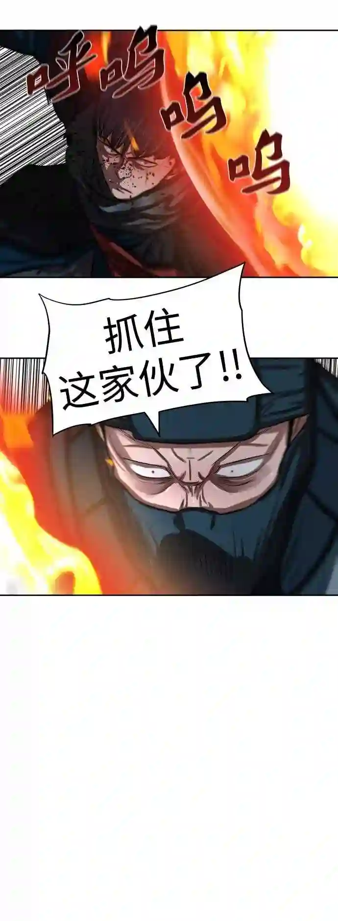 金牌护卫漫画,第136话32图