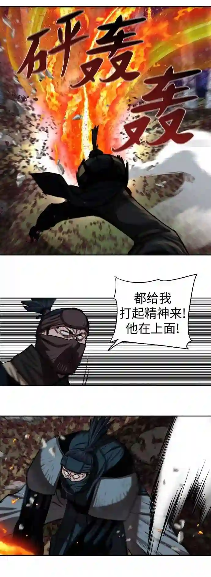 金牌护卫漫画,第136话33图