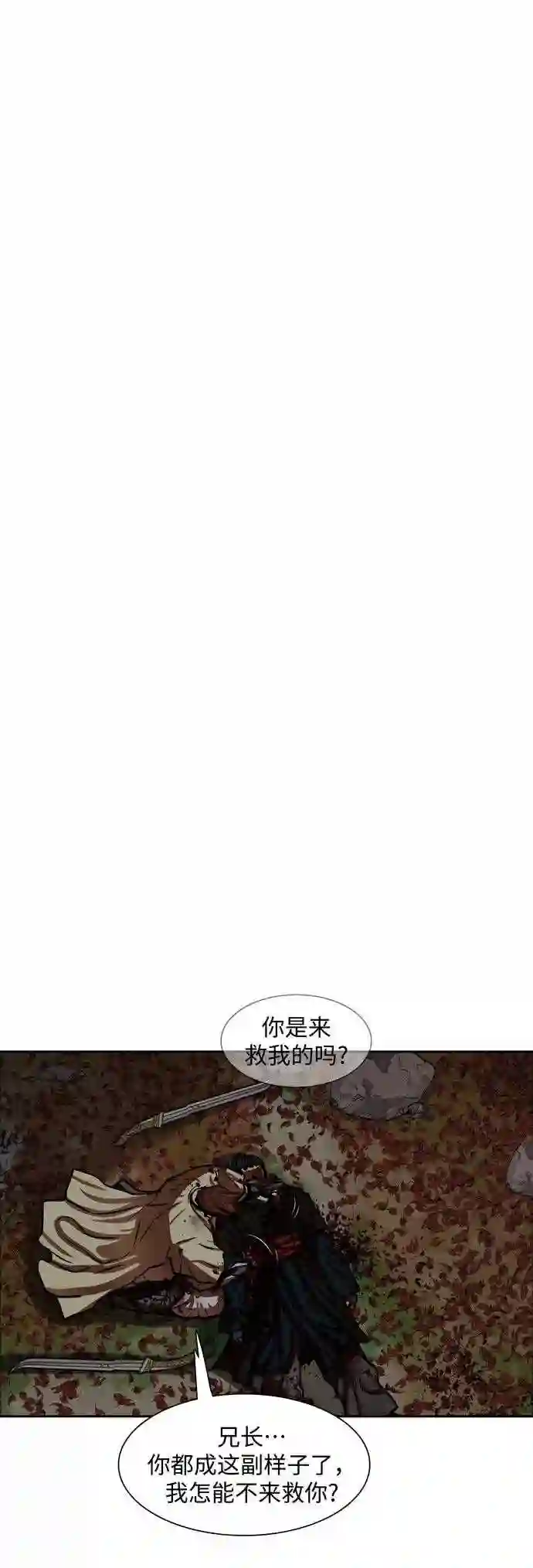 金牌护卫漫画,第141话14图