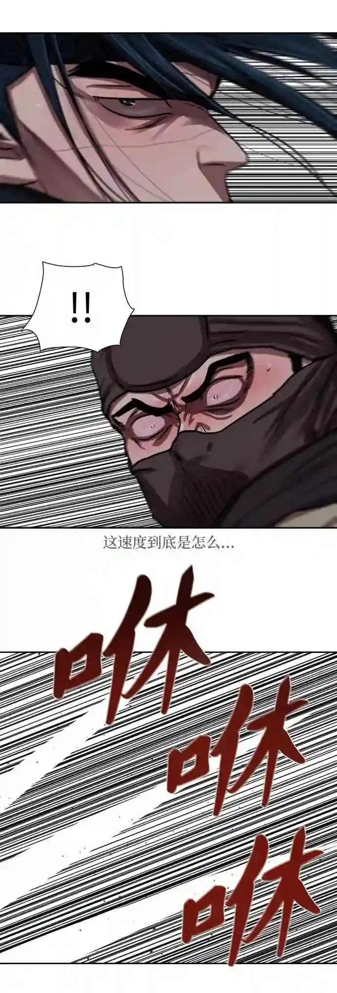 金牌护卫漫画,第141话8图