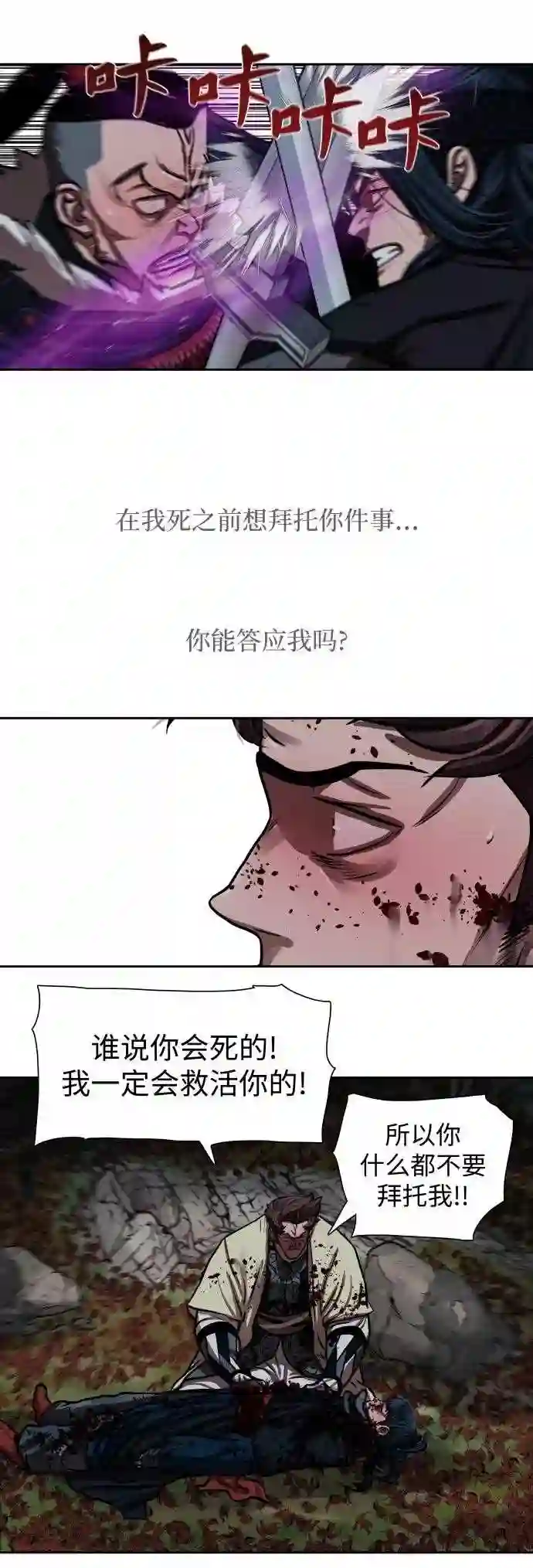 金牌护卫漫画,第141话20图