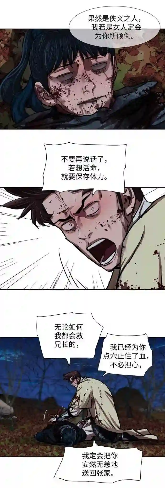 金牌护卫漫画,第141话15图