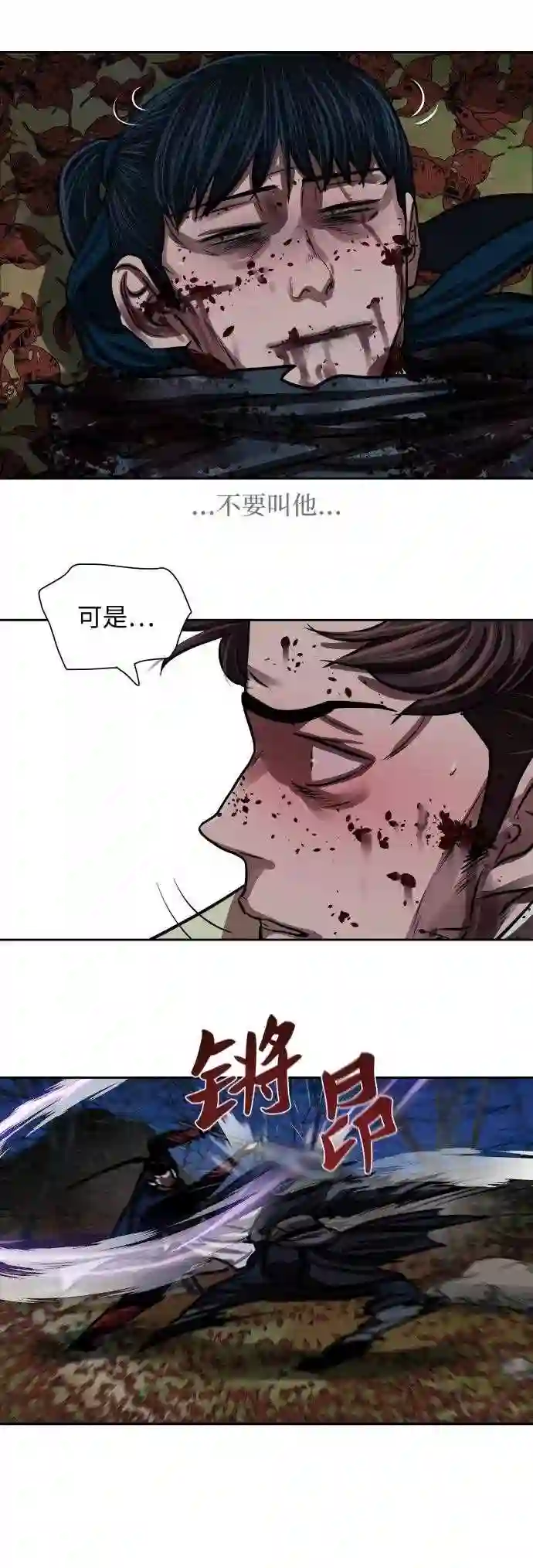 金牌护卫漫画,第141话19图