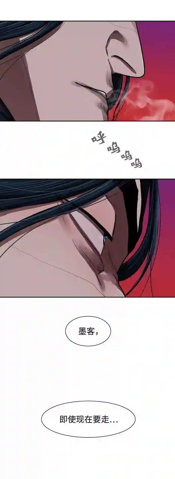 金牌护卫漫画,第141话3图