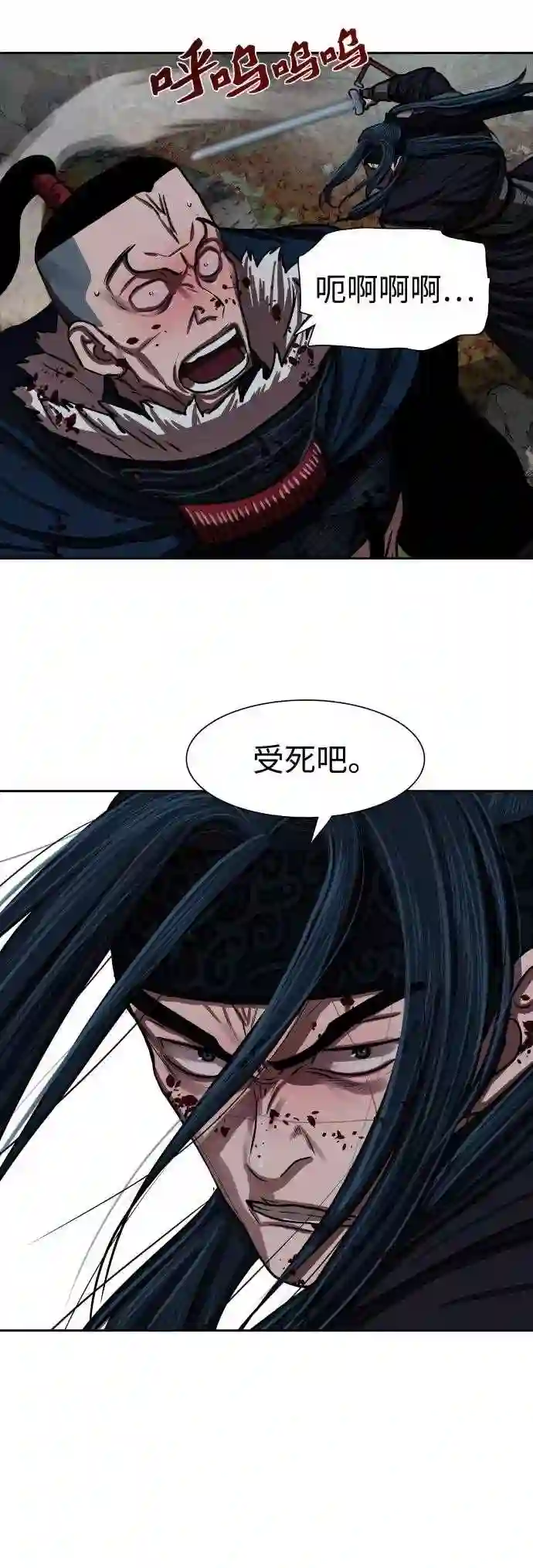 金牌护卫漫画,第141话27图