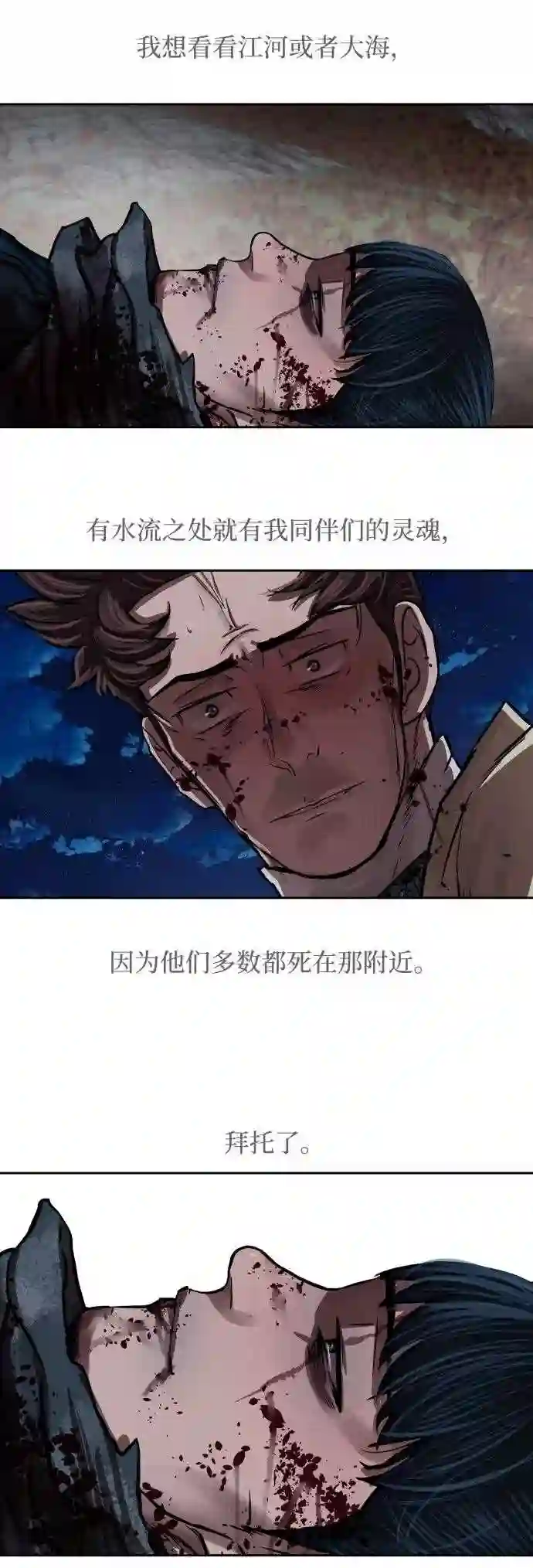 金牌护卫漫画,第141话21图