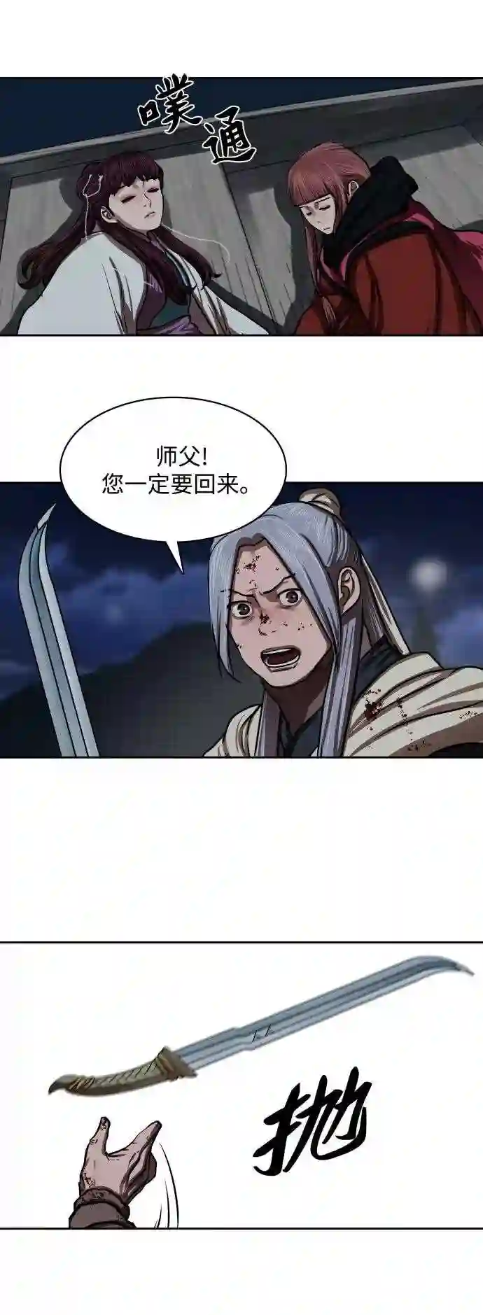 金牌护卫漫画,第137话41图