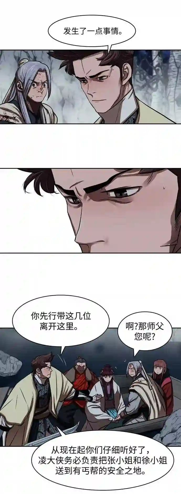 金牌护卫漫画,第137话38图