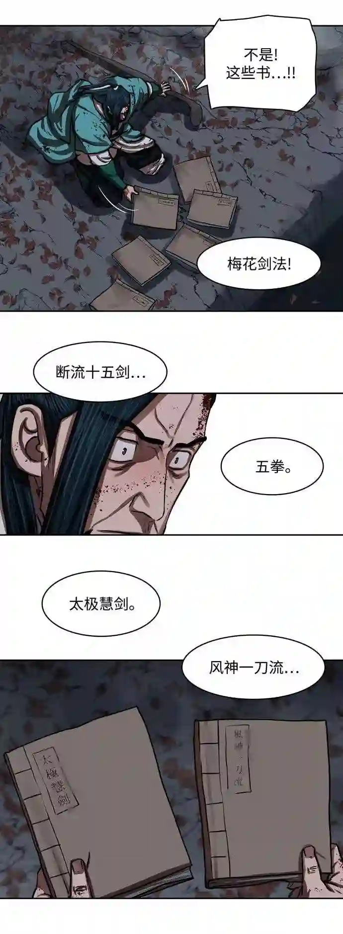 金牌护卫漫画,第137话10图