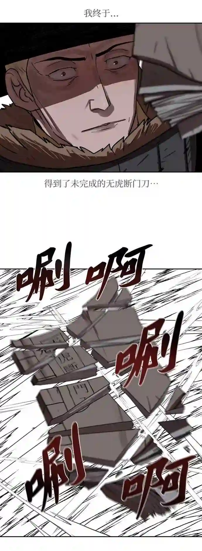 金牌护卫漫画,第137话30图