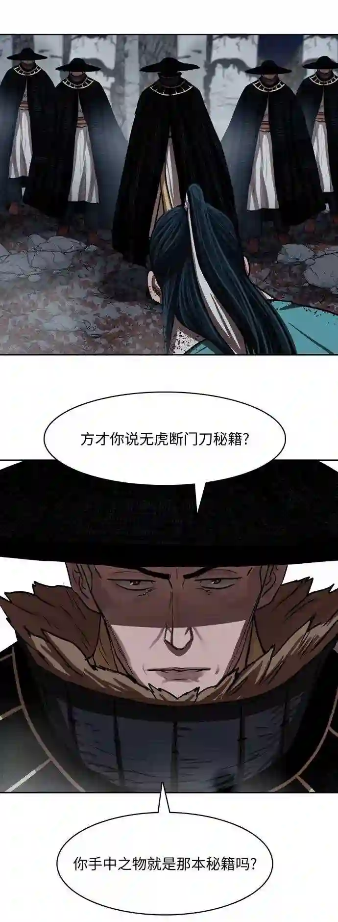 金牌护卫漫画,第137话24图