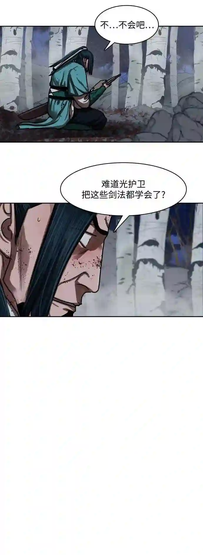 金牌护卫漫画,第137话11图