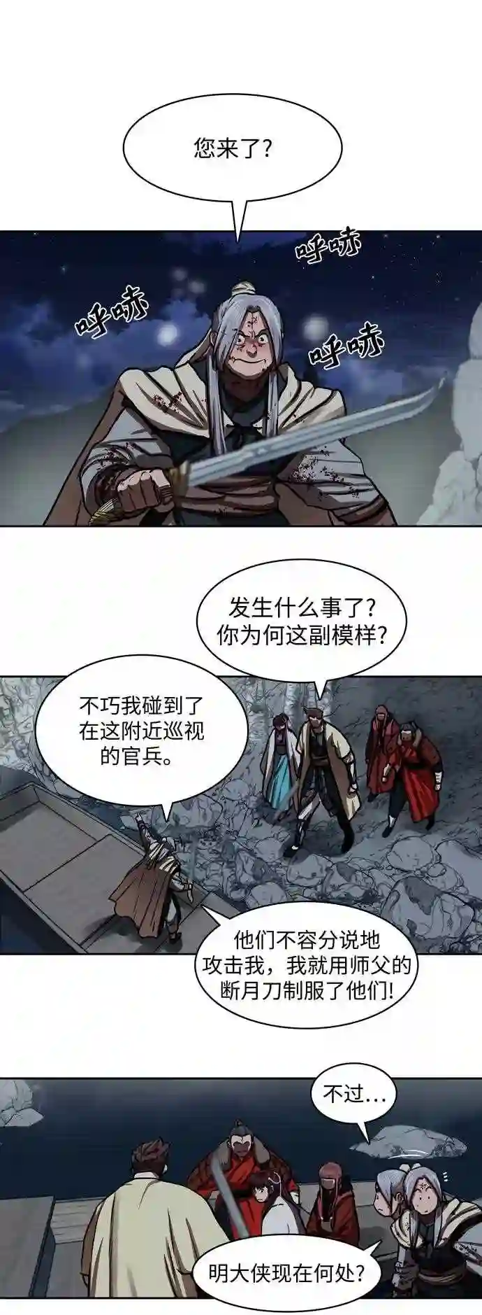 金牌护卫漫画,第137话37图