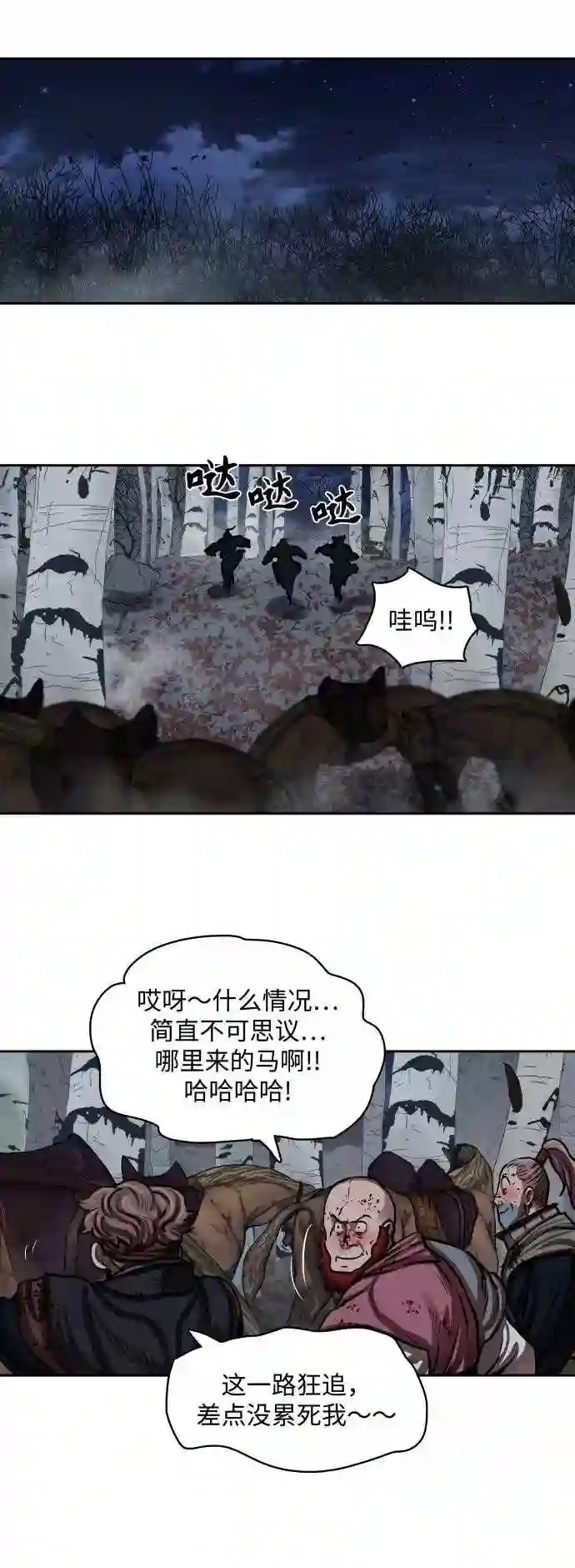 金牌护卫漫画,第137话12图