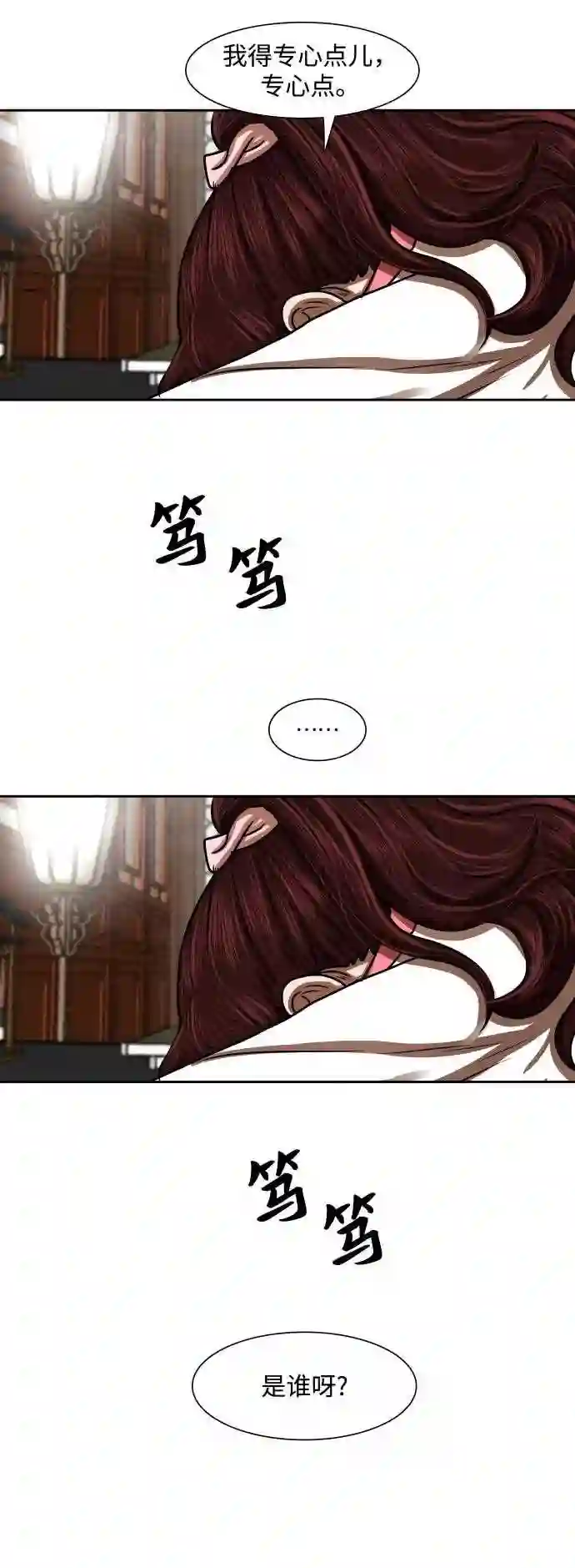 金牌护卫漫画,第149话2图