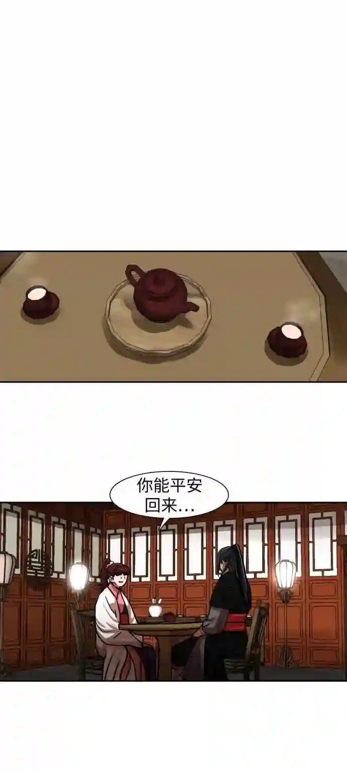 金牌护卫漫画,第149话7图