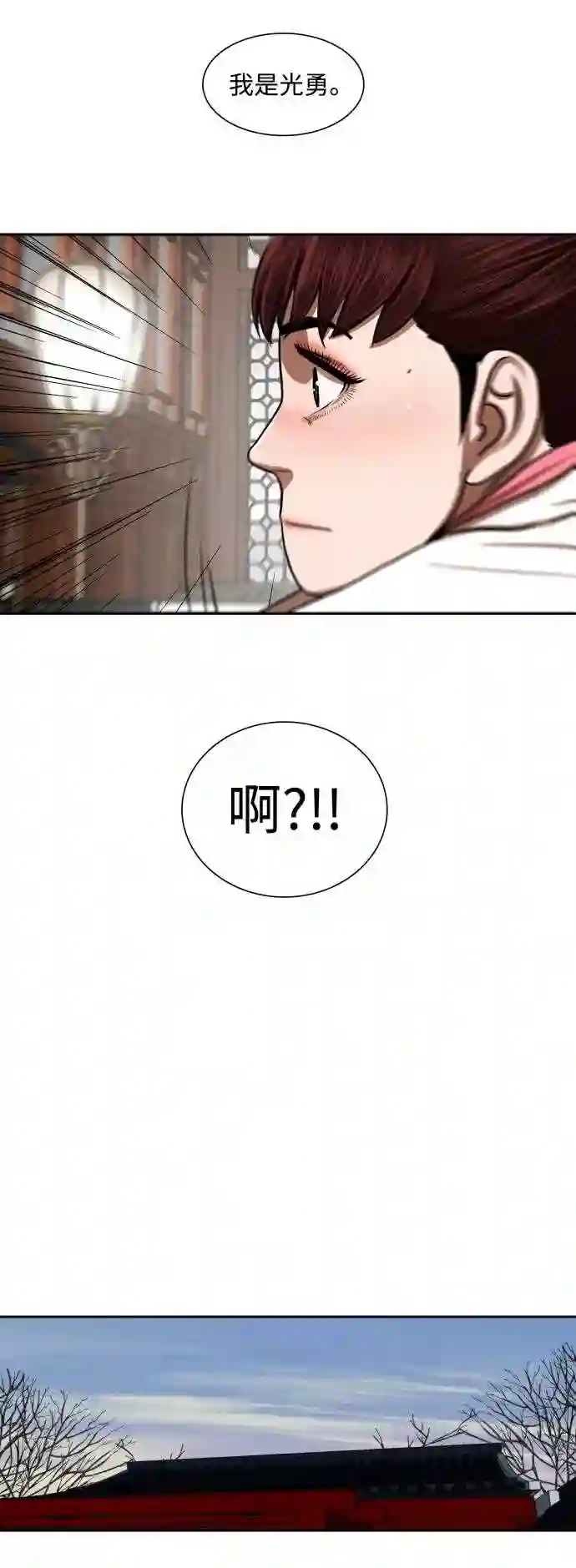 金牌护卫漫画,第149话3图