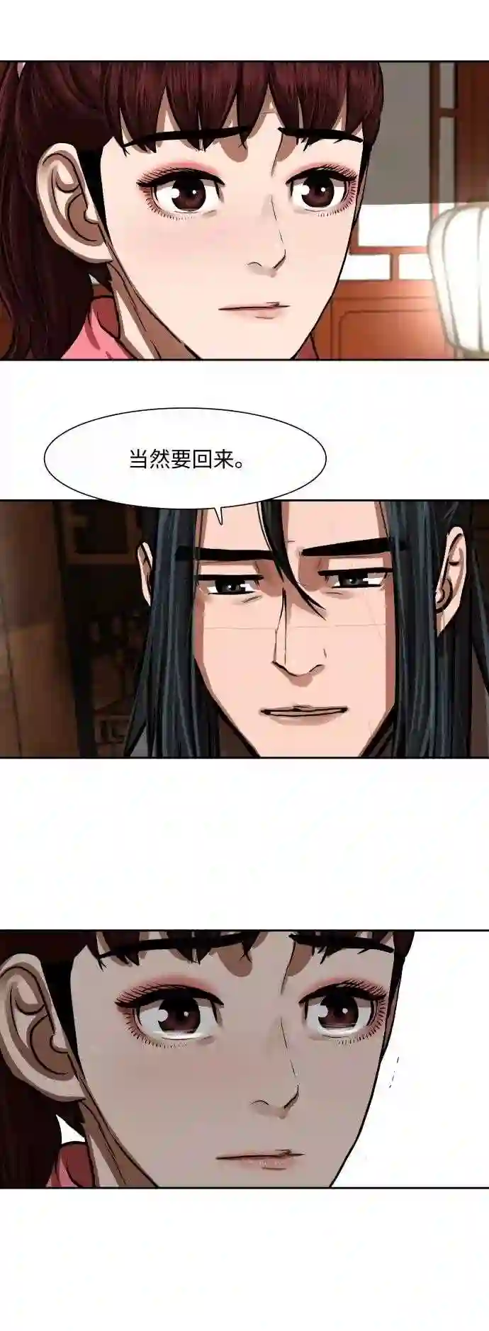 金牌护卫漫画,第149话10图