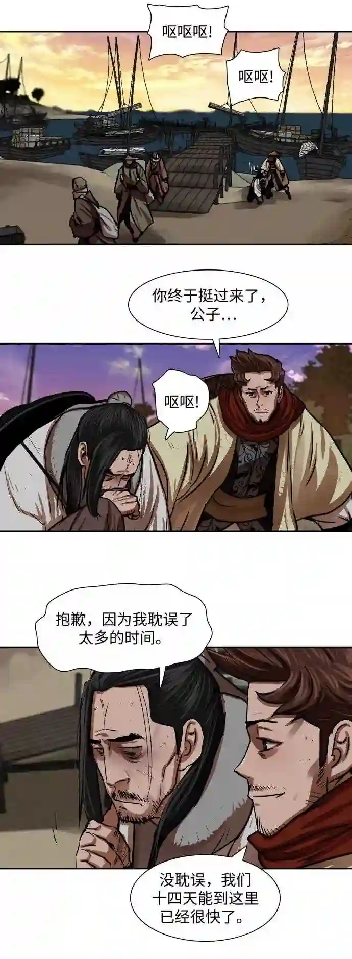 金牌护卫漫画,第149话32图