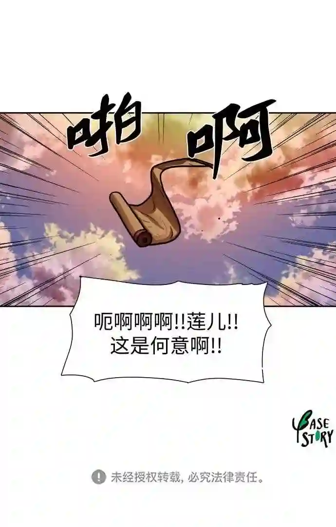 金牌护卫漫画,第149话41图