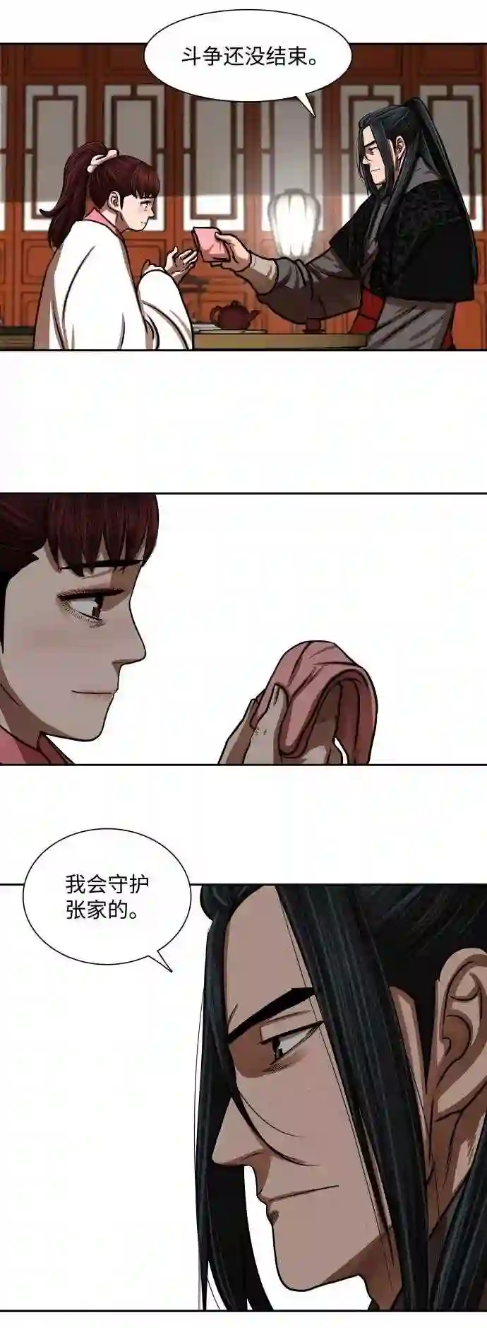 金牌护卫漫画,第149话12图