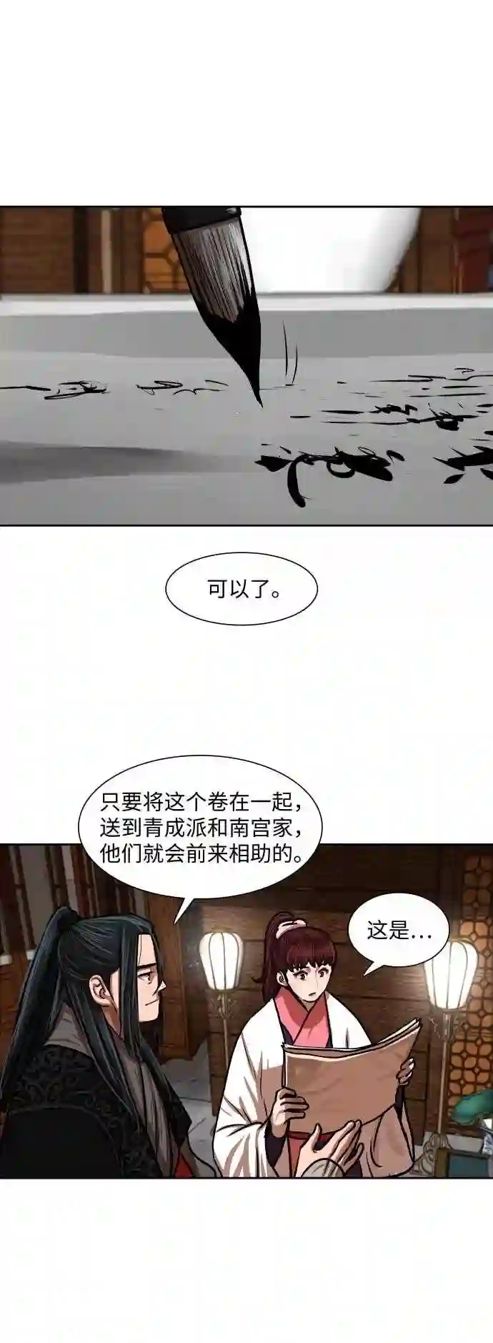 金牌护卫漫画,第149话20图