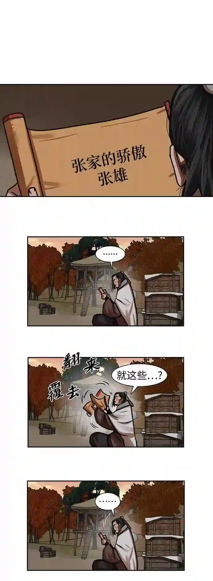 金牌护卫漫画,第149话40图