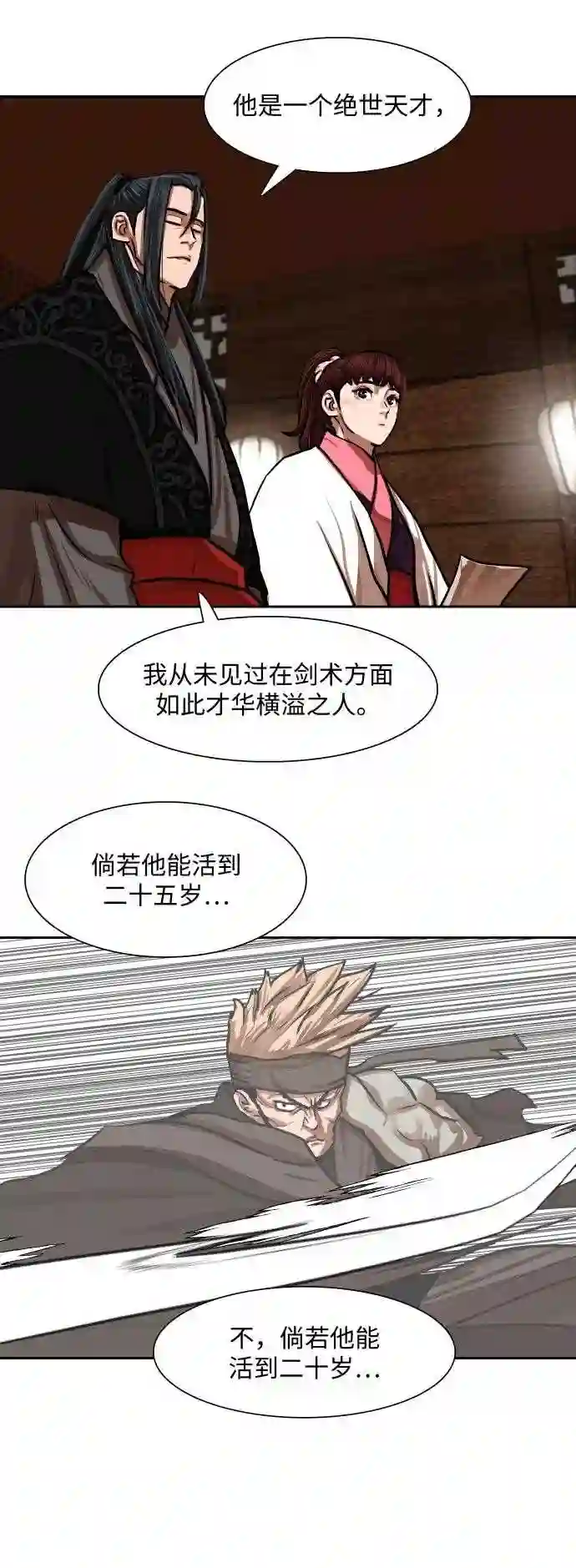 金牌护卫漫画,第149话28图