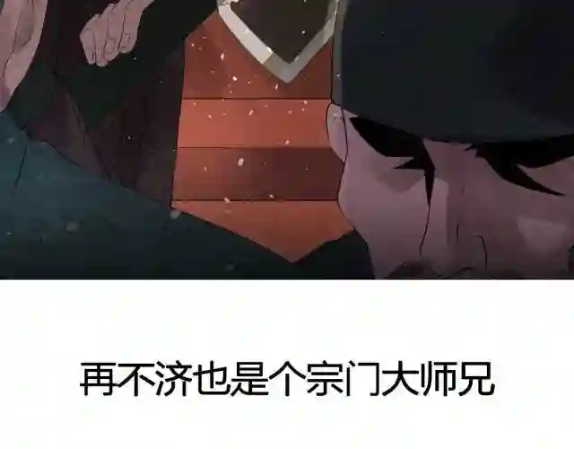 倒霉蛋大战气运王漫画,预告8图