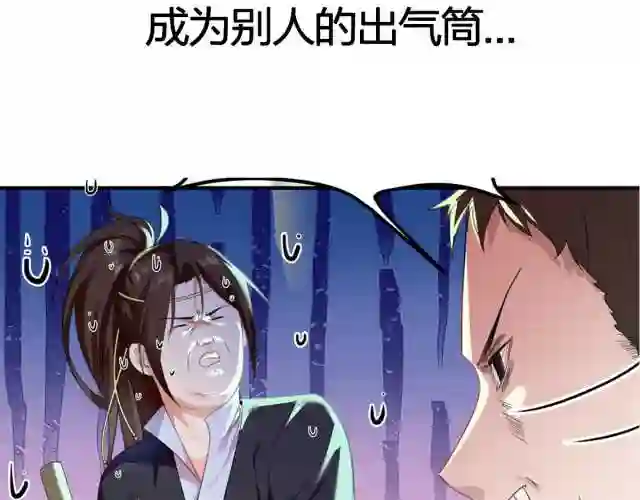 倒霉蛋大战气运王漫画,预告26图