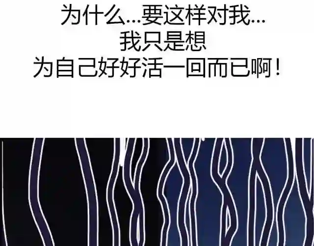 倒霉蛋大战气运王漫画,预告37图