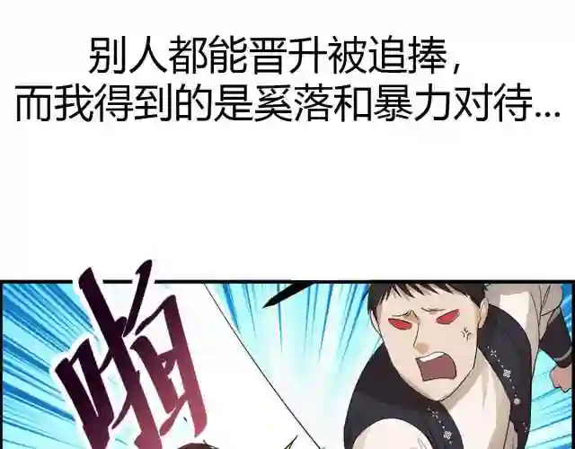 倒霉蛋大战气运王漫画,预告35图